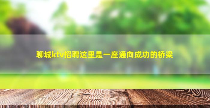 淮安酒吧招聘